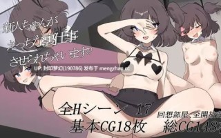 A891 新人ちゃんがえっちな裏仕事させられちゃいます♡