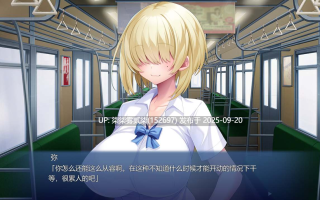 目隠酱好想被欺负!明知绝对会输却晃着欧派四处挑衅的后辈 ver1.0 【PC/ADV/AI汉化/存档/新作】