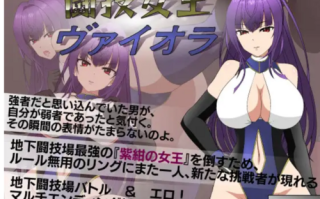 【互动ACT/全动态/PC】斗技女王薇奥拉 AI汉化版 步兵