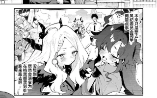 【汉化】红白团子甜甜腻腻冰火两重天