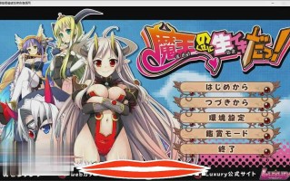 [ADV汉化] 明明是魔王,却这么生龙活虎!又稠又多汁的热带风情 AI汉化版+回想 电脑2.1G￼￼