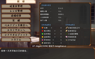 【PC/AI】与流民少女共谱的食堂繁荣记 とめる食堂繁盛記 [Ver1.0]