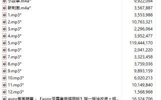 【中文音声/51部合集/51A/共1.3GB】#菟菟萌酱大略略略 付费音声合集 【舔耳/哄睡/R18情景】【19小时合集/MP3】