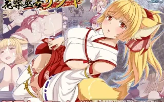 19[日式RPG更新] 花葬巫女咲夜 花葬巫女サクヤ V1.22 AI汉化版 [PC1.21G]