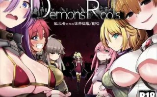 PC/RPG/魔之根源/ Demons Roots/中文