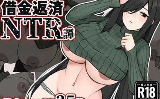 [日系RPGAIGPT汉化]地味顔巨乳人妻～借金返済NTR譚～ 地味顔巨茹人妻