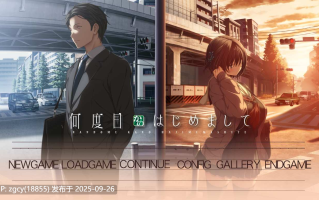 【ADV/AI汉化/PC】何度目かのはじめまして