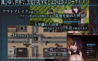 [RPG/PC]#生物技术护士 #バイオテクナーサ v1.07 AI汉化版