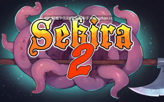 【2DCG/Ahega/SLG/PC机翻/安卓生肉】Sekira：第二部分 Sekira Part 2 [v0.8.6] 【801M】【序号6641】