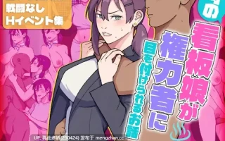 17[RPGAI汉化新作] 町の看板娘が権力者に目を付けられるお話 [PC1.47G]