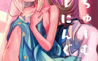 (C105)[ばーるみしゅ(論倫理ろんり)]こすちゅーむとれーにんぐ(学園アイドルマスター)