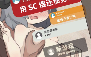 [tastytastytime]配信!スパチャで借金返済!! [东方饼cookieNYN姐贵纳兹琳] [PC汉化]