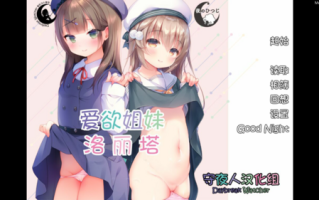 夜羊社 同居恋人洛丽塔