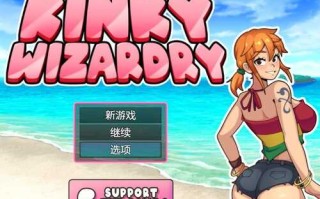 PC/[RPG/汉化] 奇异巫术 Kinky Wizardry Ver0.81 汉化版