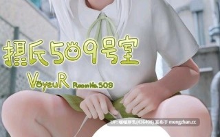 【步兵破解】【SLG/3D/动态/步兵/PC】摂氏509号室  Voyeur Room509