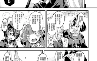 【汉化】小小恶魔睦月妹妹