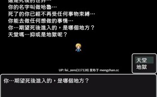 【PC/RPG/官中】-RJ305971 天堂也好地獄也罷也要大搞特搞 [Hoi Hoi Hoi]