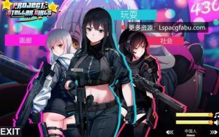 【SLG/中文】项目 恒星女孩 官方中文步兵版【PC/810M】