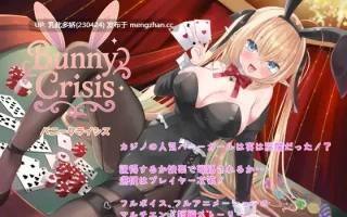 12[日式RPGAI汉化新作]【萌站内嵌】兔女郎危机 Bunny Crisis ～バニークライシス～ AI汉化版 [PC3.18G]