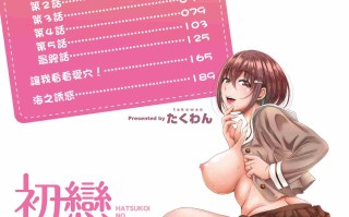 [2D单行本/无修]再婚后和长的像初恋的继女做爱被她妈妈发现只能双飞 (完)[193M]