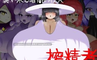 新作[探索RPG/Live2D动画] [逆推×恐怖探索冒险] 无音-Muon- [逆レ〇プ×ホラー探索アドベンチャー]無音-Muon- v1.1.21 官方中文版 [1.10G]