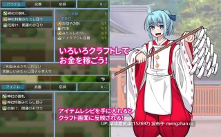 噂のくち裂け女は地雷系美少女だった！?退治できるのか神主君！【PC/RPG/AI汉化/988MB】