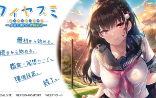  [ADV拔作汉化]コイヤスミ ～夕立に濡れた幼馴染み～[电脑760M]