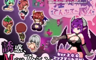 【DLsite 官中 像素艺术 像素 魅魔/淫魔 人外娘/魔物娘 色诱 奇幻 反向奸 男性受 巨乳/爆乳】 【中日英】  淫魔誘惑   魅魔诱惑【ver2.0.0/RJ01031777/社团：色仕掛け工房】