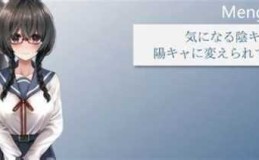 [RPG]关于一个阴角女孩变阳光的日常生活 AI汉化版+全CG包