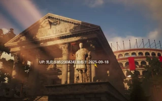 11[ACT-PC][大型ACT官中PC]罗马的奴隶 Slaves of Rome Ver2.7.2 官方中文版[5.5G]