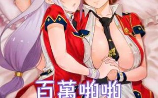 漫画//ミリパコ