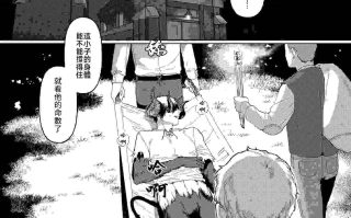 [折尾ねじ] 解呪 (異世快楽天 Vol.43)