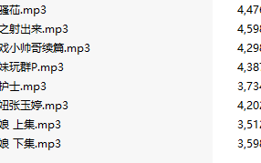 【激情骚麦/8部合一】【MP3版】【中文】【185-192】