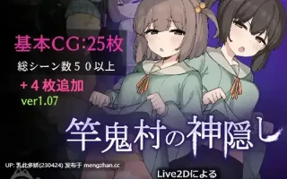 3[RPG动态AI汉化PC] 沙奥尼村的神隐 竿鬼村の神隠し v1.09 AI汉化版 [734M]