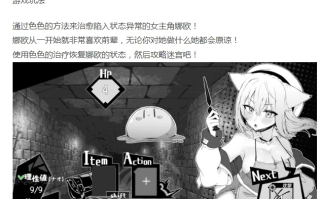 [PC/全CG/推荐/佳作/官中/无修] 娜欧发情中!兽耳少女需要色... [1+300M][百度盘]