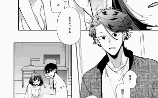 [梅ねぎ大明神 (うめこっぺ)] 猫かぶり吸血鬼に骨の髄まで食べ尽くされる2