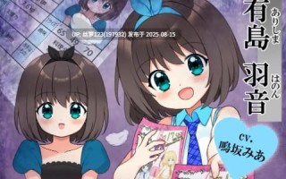 [ADV/PC]强行枕营业！娇小身躯惨遭出卖  版本：v1.0.1