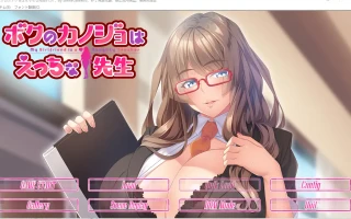  [ADV/汉化] 我的烦恼是暗恋的老师 ボクのカノジョはえっちな先生云翻汉化步兵版 [800M]