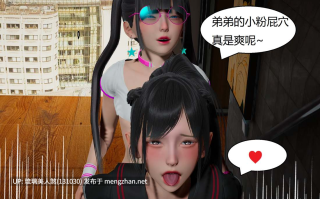 3D漫画 淫乱的一家 230P 含超多元素 伪娘 NTR 人兽 母子 乱伦 群P [萌盘+度盘]