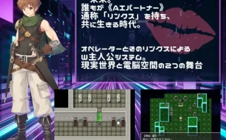 ［RPG/PC/AI汉化］链接战员在线 ~ 虚拟世界的诱惑，钱包与理智尽失的VR对战 Link Battlers Online ~ 電脳世界で誘惑され、財布も理性も奪われるVRバトル ~