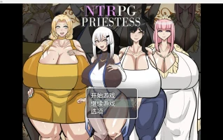 【日系RPG/2D】NTR女祭司 【PC+安卓/2.18g】