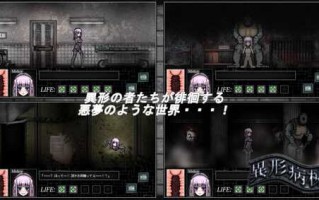 PC/SLG/异形病栋～诅咒者的沉默 (異形病棟 SILENCE OF THE DAMNED) #PLC_G392