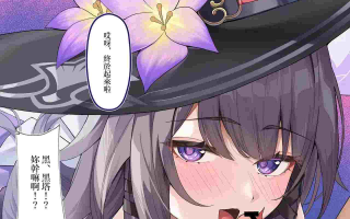 黑塔女士 肉穴天下无双