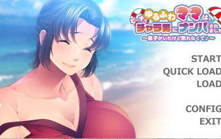 [拔作ADV/NTR/新汉化] 温柔妈妈在沙滩上被轻浮男搭讪了～虽然有儿子在场却无法拒绝呢♪～挂载AI汉化版+全CG存档[新汉化]