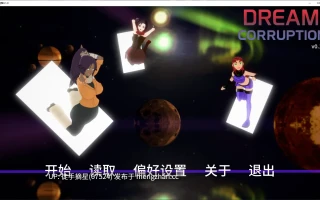 萌站汉化【日系SLG/AI汉化/后宫】Dream Corruption 0.1.9 AI汉化版【PC/1.3G/更新】