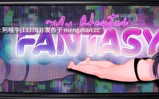 【3D/后宫/同人/SLG/PC/官中】我的幻想 My Hentai Fantasy [v0.13.5] [Naughty Capy]【3.64G】【序号5056】