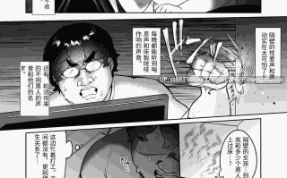 我想偷吃邻居人妻（隣の家のガバマンをワカラセたい）