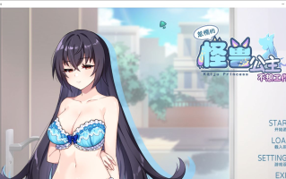 【SLG/官中/PC/纯爱/动态/无码/合集】怪兽公主/KaijuPrincess 系列合集