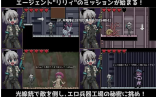 【日式/ACT/全动态】 突击莉莉 バレット・リリィ DL正式版V1.01 [200M新作]【序号3128】