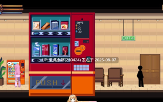 22[ACT-PC-更新] [像素ACT中文动态]少女的求生之路：研究所V20250805 官方中文版[290M]